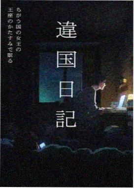 红夫人角色头像